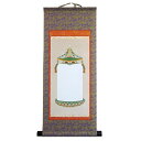 掛け軸「御朱印軸(白紙)」模表装 30x61cm ご朱印を飾る 神社仏閣 お参り お詣り 初詣 模軸 掛軸 DIY ハンドメイド 20350