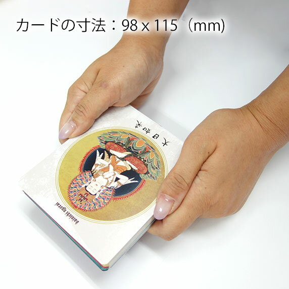 仏教曼荼羅タロット「観仏符（かんぶつふ）」37枚の札で金剛界曼荼羅を形成 カード一揃え 桐箱入り 開運 占い 仏画 仏教美術 マンダラ TOKANA ムー 天竺堂