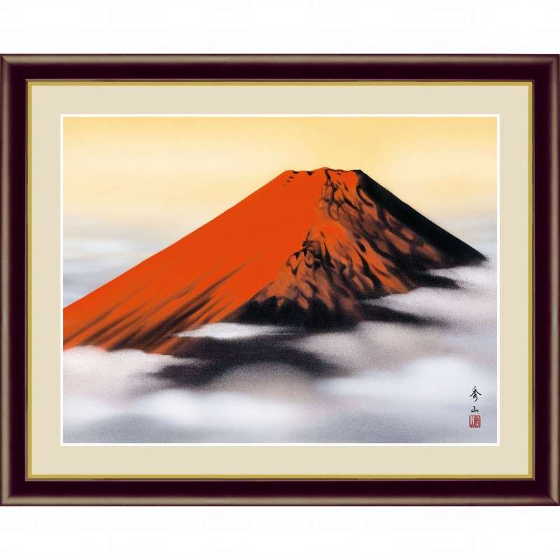 鈴村秀山 「赤富士」 F6号（額外寸52x42cm） 高精彩工芸画＋手彩入り 木製額付き 新品 複製画 風景画 富士山水画 吉祥開運 縁起物 G4-BF040