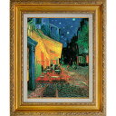絵画 F6号 ゴッホ 「夜のカフェテラス」 複製画 額入り 世界の名画 風景画 ポスト印象派 アルル時代 人気作品 クレラー=ミュラー美術館(オランダ)所蔵 N...