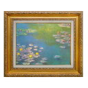 絵画 F6号 モネ 「睡蓮(1908年)」 複製画 額入り 世界の名画 風景画 印象派 ジヴェルニー モネの庭 個人所蔵 新額