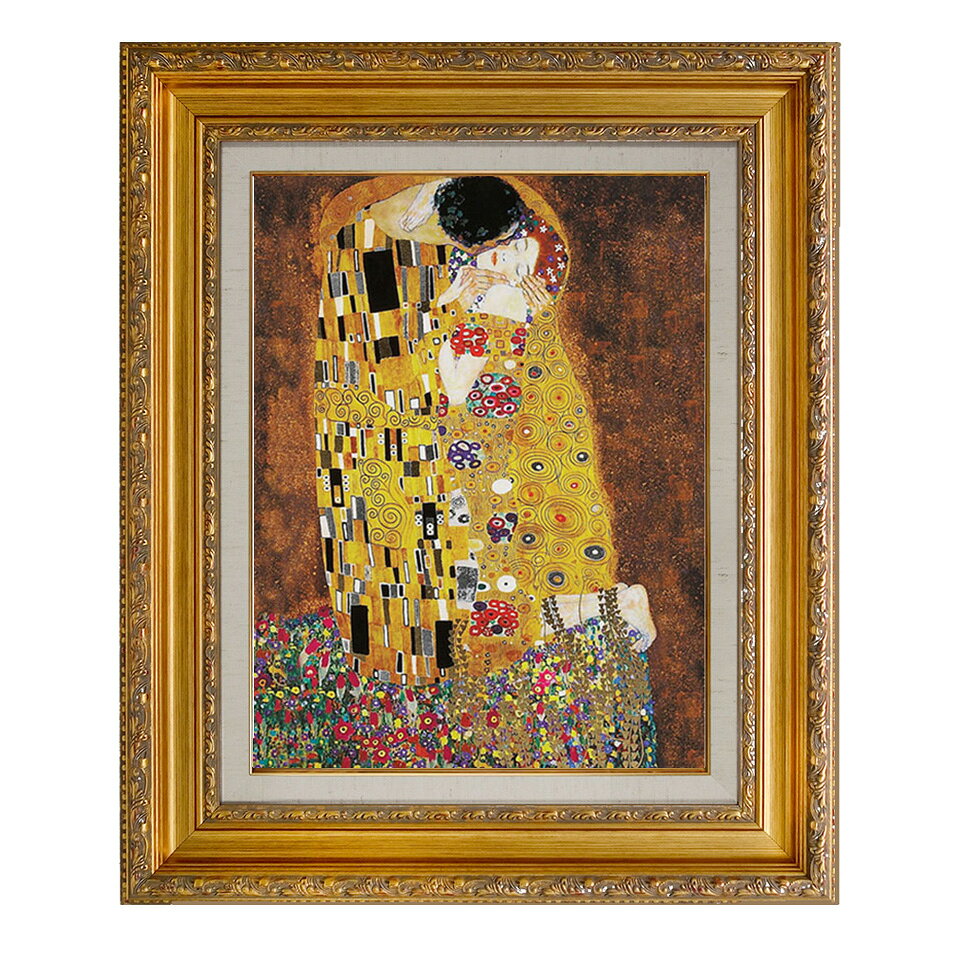 絵画　F6号　クリムト 「接吻」 複製画　世界の名画　額入り　肖像画　ウィーン分離派　キス　Kiss　キッス　ベルヴェデーレ宮殿オーストリア絵画館所蔵　新額