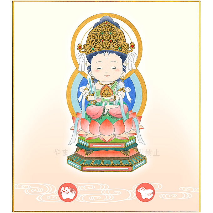 虚空蔵菩薩　丑(うし)年・寅(とら)年生まれの守り御本尊　白木由希／筆　ほっこり...