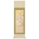 掛軸 河村東陽「桜に小禽」尺五立 特殊工芸作品 日本画 複製 花鳥 掛け軸 表装済み 桐箱収納 四季 春掛け 普段掛け A-0043