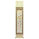 掛軸 藤田春穂 「桜花富士」 九寸立 日本画 真筆 手描き 花鳥 掛け軸 表装済み 桐箱収納 四季 春掛け A-1300