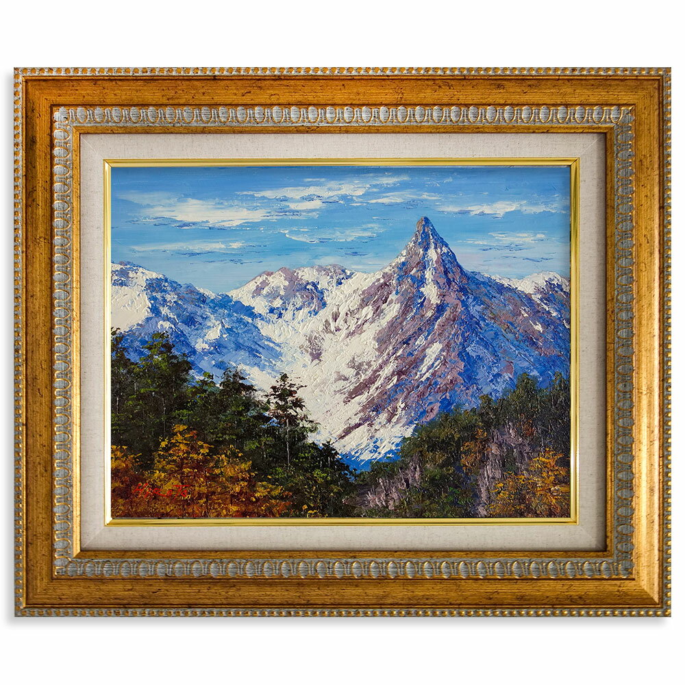 ★ 油彩画　西村拡人 「槍ヶ岳と紅葉」 F6号　油絵　額入り　風景画　真筆　肉筆画　手描き　秋の山岳風景　一水会出品