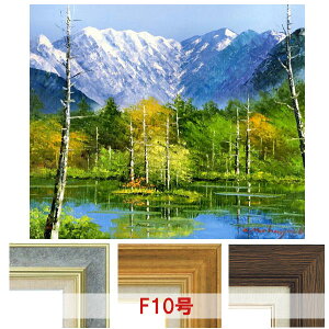 油彩画 小林幸三 「田代池」 F10号 額入り 油絵 風景画 額装絵画 手描き 肉筆 現代の画家 山岳風景 上高地 景勝地 穂高眺望 湿原