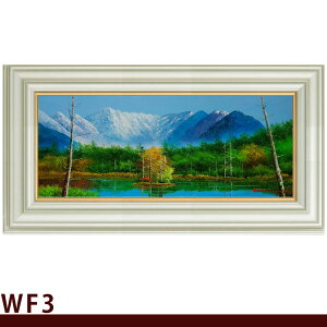 油彩画 小林幸三 「田代池」 WF3号 横長の絵 額入り 油絵 風景画 額装絵画 手描き 肉筆 小さな絵 現代の画家 山岳風景 上高地 景勝地 穂高眺望 湿原