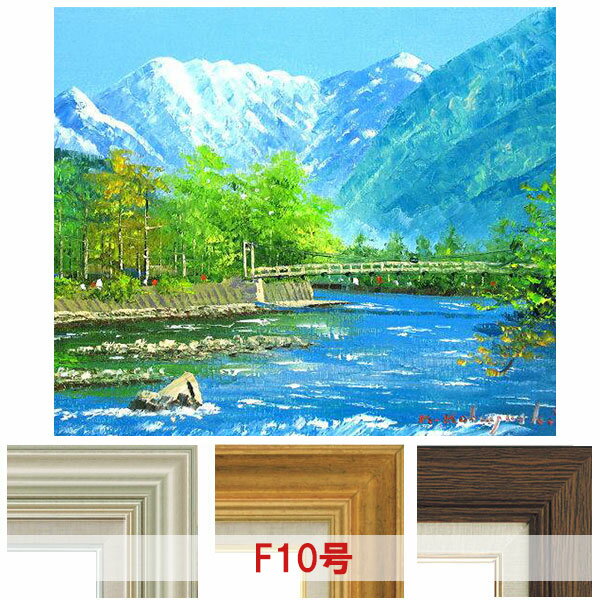 油彩画　小林幸三 「河童橋」 F10号　額入り　油絵　風景画　額装絵画　手描き　肉筆　現代の画家　山岳風景　景勝地　安曇上高地　吊橋　梓川