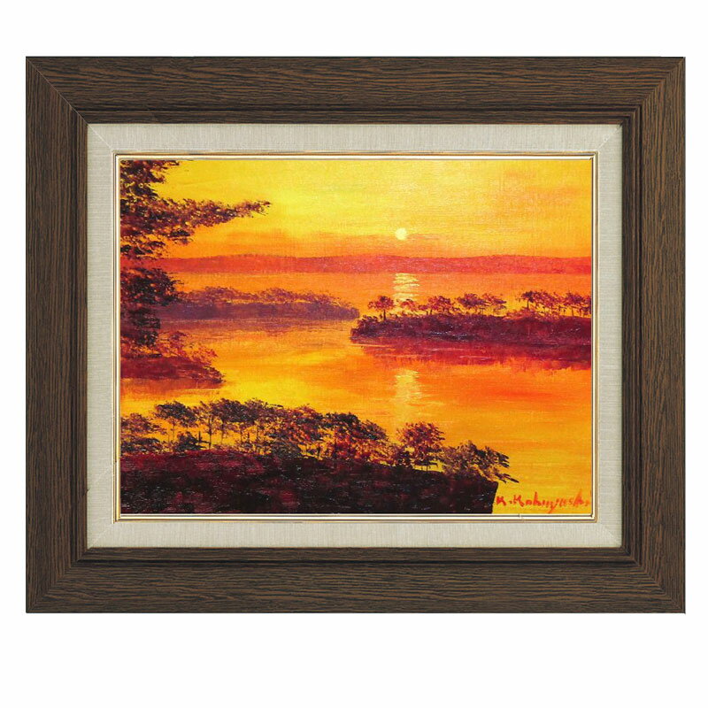 油彩画　小林幸三 「朝焼けの松島」 F6号　額入り　油絵　風景画　額装絵画　手描き　肉筆　現代の画家　日本三景　海　朝陽　オレンジ　開運風水画のサムネイル