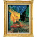 絵画　複製画　10号　ゴッホ 「夜のカフェテラス」 額入り　世界の名画　ポスト印象派　アルル時代　人気作品　オランダの画家　クレラー=ミュラー美術館（オランダ）所蔵
