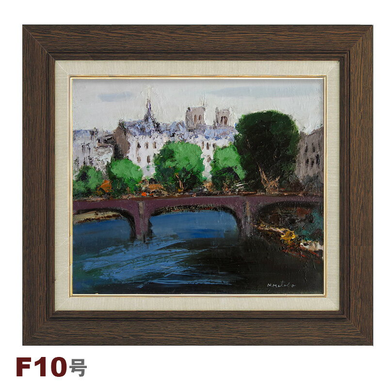 商品の詳細 作家名／　的場信治（まとばのぶはる） 1965年（昭和40）鳴門市生まれ。県展入選、県美同好会会員　友成晴雄に師事 ヨーロッパ外遊、個展・グループ展多数。 作品名／　セーヌ 技　法／　油彩画　キャンバスに油絵具 額外寸／　670...