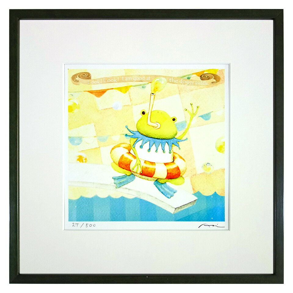 版画 Aoi 「Look! I am good at the doggy paddle.」 ジクレー 額付き 限定500部 カエルのイラスト 無事帰る 犬かきが...
