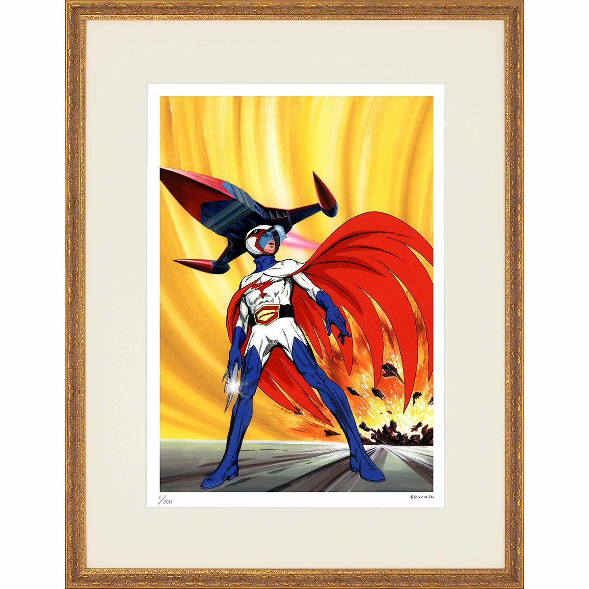 額装版画 「科学忍者隊ガッチャマン-5(大)」 タツノコプロ/監修 ジークレー版画 ジクレー 劇画 大鷲の健 額入り 昭和のテレビアニメ 1972年〜TV放映 ...