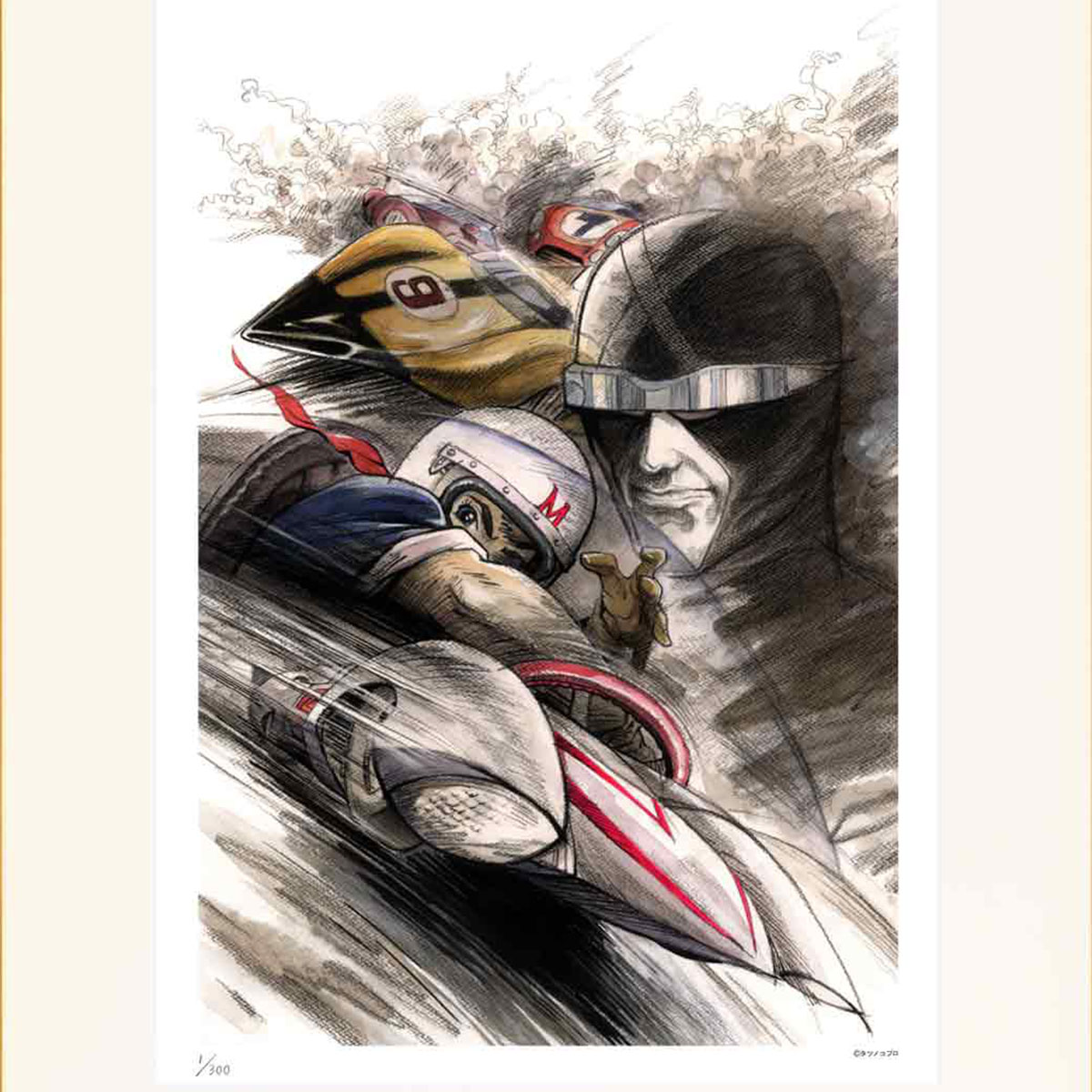 額装版画 「マッハGoGoGo 3」（特大）タツノコプロ／監修　カーレース アニメーション ジークレー版画　ジクレー　額入り　昭和のテレビアニメ　1967年TV放映　父の日　母の日　敬老の日　ギフト　誕生日プレゼント 大全紙【C8037】｜2026 2