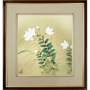 横山大観「桔梗」複製画 額入り 色紙額 特殊工芸画 初秋 キキョウ 秋の七草 風景画 日本画 名作