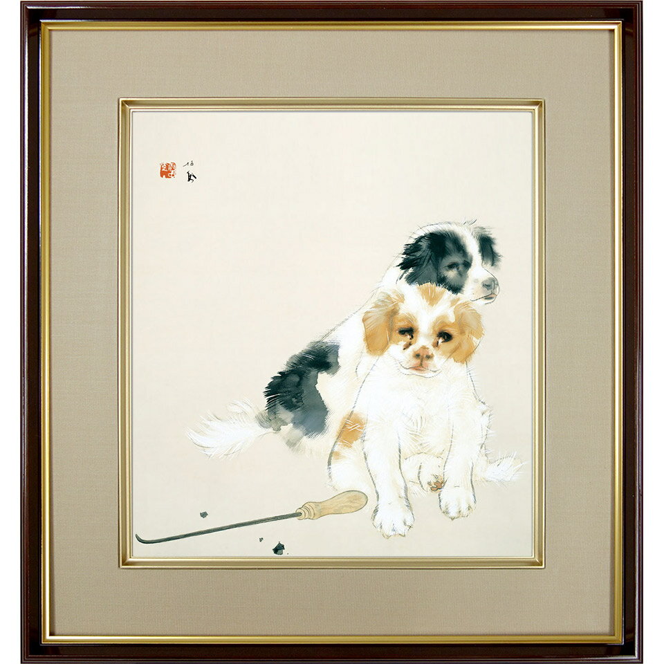 竹内栖鳳「爐邊」複製画　額入り　色紙額　特殊工芸画　仔犬　ろへん　動物画　日本画　名作　足立美術館（島根）所蔵