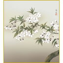 【色紙】 速水御舟「夜桜」複製画 色紙 特殊工芸画 春 さくら 風景画 日本画 名作 絵画 美術品 レプリカ