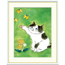 千春 「陽だまりのねこ」 F8号(額外寸61x49cm) 高精彩工芸画 額付き 複製画 動物画 風水 開運アート グリーンの背景 ぶち模様の猫