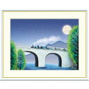 田口みちる 「眼鏡橋」 F8号(額外寸61x49cm) 高精彩工芸画 額付き 複製画 風景画 おしゃれ 夜空 満月 SL機関車