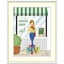 佐久間莉美 「コーヒーショップ」 F8号(額外寸61x49cm) 高精彩工芸画 額付き 複製画 人物画 おしゃれな女性 犬 かわいいイラスト 街の風景 レトロ