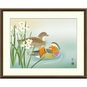 浮田秋水 「水仙に鴛鴦」 F8号(額外寸61x50cm) 高精彩工芸画+手彩入り 額付き 複製画 風景画 花鳥風月 季節:冬 すいせん おしどり 三冬 草夕会 J1-A002