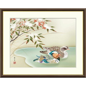 北山歩生 「南天に鴛鴦」 F8号(額外寸61x50cm) 高精彩工芸画+手彩入り 額付き 複製画 風景画 花鳥風月 季節:冬 おしどり 夫婦円満 縁起物 J1-A008