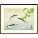 長江桂舟 「楓に鮎」 F8号(額外寸61x50cm) 高精彩工芸画+手彩入り 額付き 複製画 風景画 花鳥風月 季節:夏 かえで 川魚 香魚 さわやか 青もみじ J1-A020