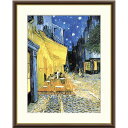 ゴッホ 「夜のカフェテラス」 F8号(額外寸61x49.5cm) 高精彩工芸画+手彩入り 額付き 複製画 作品 絵画 美術品 アート ポスト印象派 風景画 クレラー・ミュラー美術館所蔵 アルルの街 オランダの画家