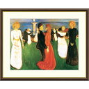 ムンク 「生命のダンス」 F4号/F6号 高精彩工芸画+手彩入り 額付き 複製画 近代美術 表現主義 オスロナショナルギャラリー(ノルウェー)所蔵