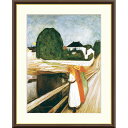 ムンク 「桟橋の上の女たち」 F8号(額外寸61x50cm) 高精彩工芸画+手彩入り 額付き 複製画 表現主義 橋の上の女の子 オスロ国立美術館(ノルウェー)所蔵
