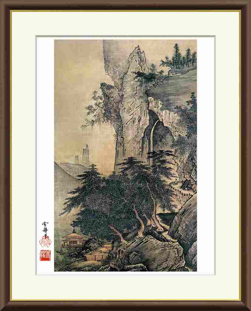 雪舟 「四季山水図・夏」 F6号／F4号 高精彩工芸画 複製画 額付き 額絵 額装画 額入りの絵 日本画 名画レプリカ