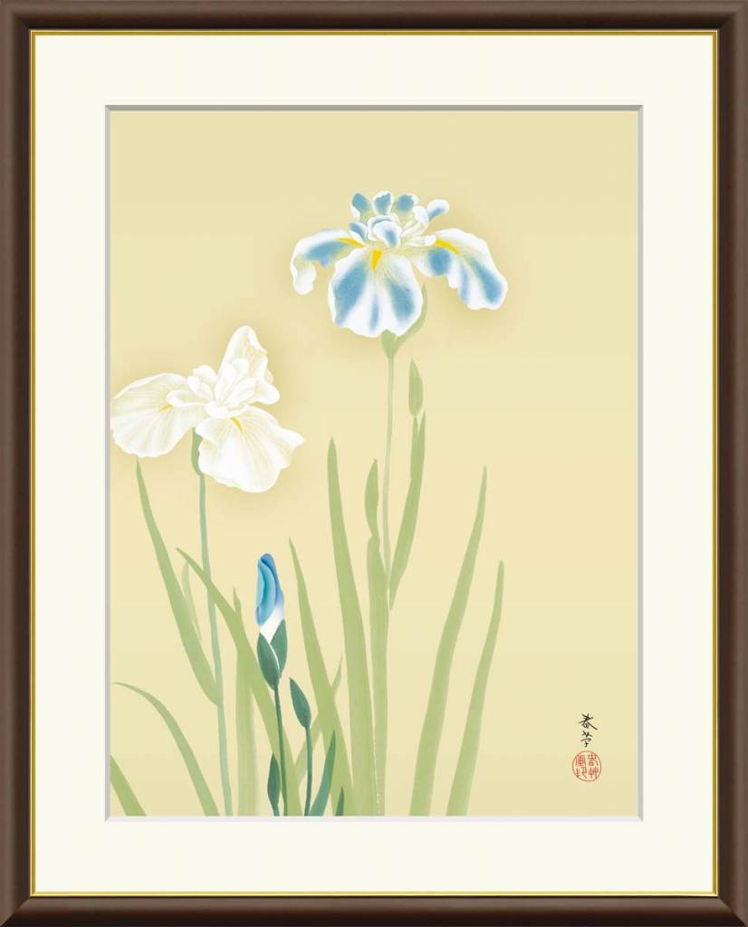 菱田春草 「花あやめ」 F8号（額外寸61x50cm） 高精彩工芸画 複製画 額付き 額絵 額装画 額入りの絵 日本画 名画レプリカ