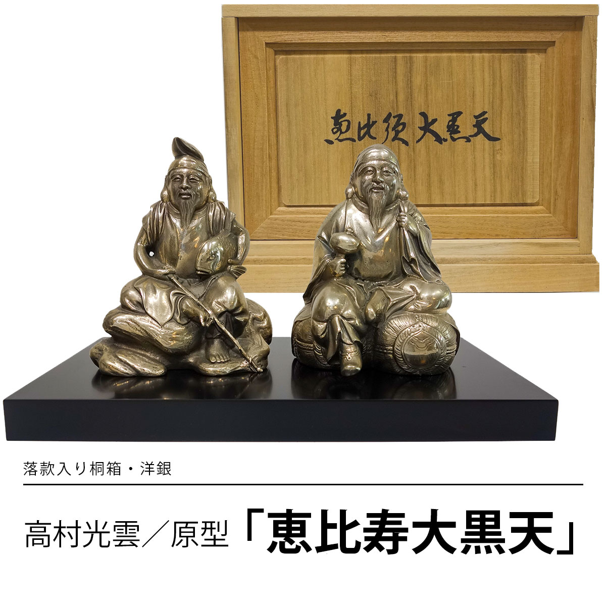 楽天市場】高村光雲 彫刻の通販 楽天市場】高村光雲 彫刻の通販