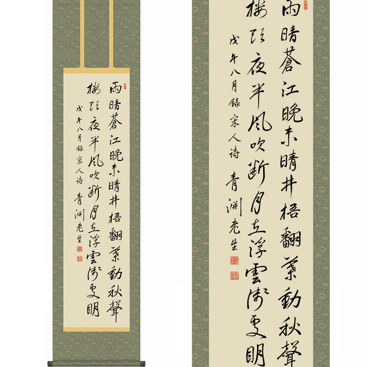 真作/土井ごう牙/七言詩/七言絶句//掛軸☆宝船☆AD-417