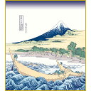 【色紙】 葛飾北斎「東海道江尻田子の浦略図(とうかいどうえじりたごのうらりゃくず) 」富嶽三十六景 複製色紙 特殊工芸画 浮世絵 名所絵 錦絵 絵画 美術品 模...