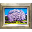 油彩画 木村由記夫 「一心行の桜」 SM号 油絵 風景画 真筆 肉筆 手描き 小さな絵 南阿蘇 九州 満開 春 福島県 山桜 風水開運画 木村由紀夫