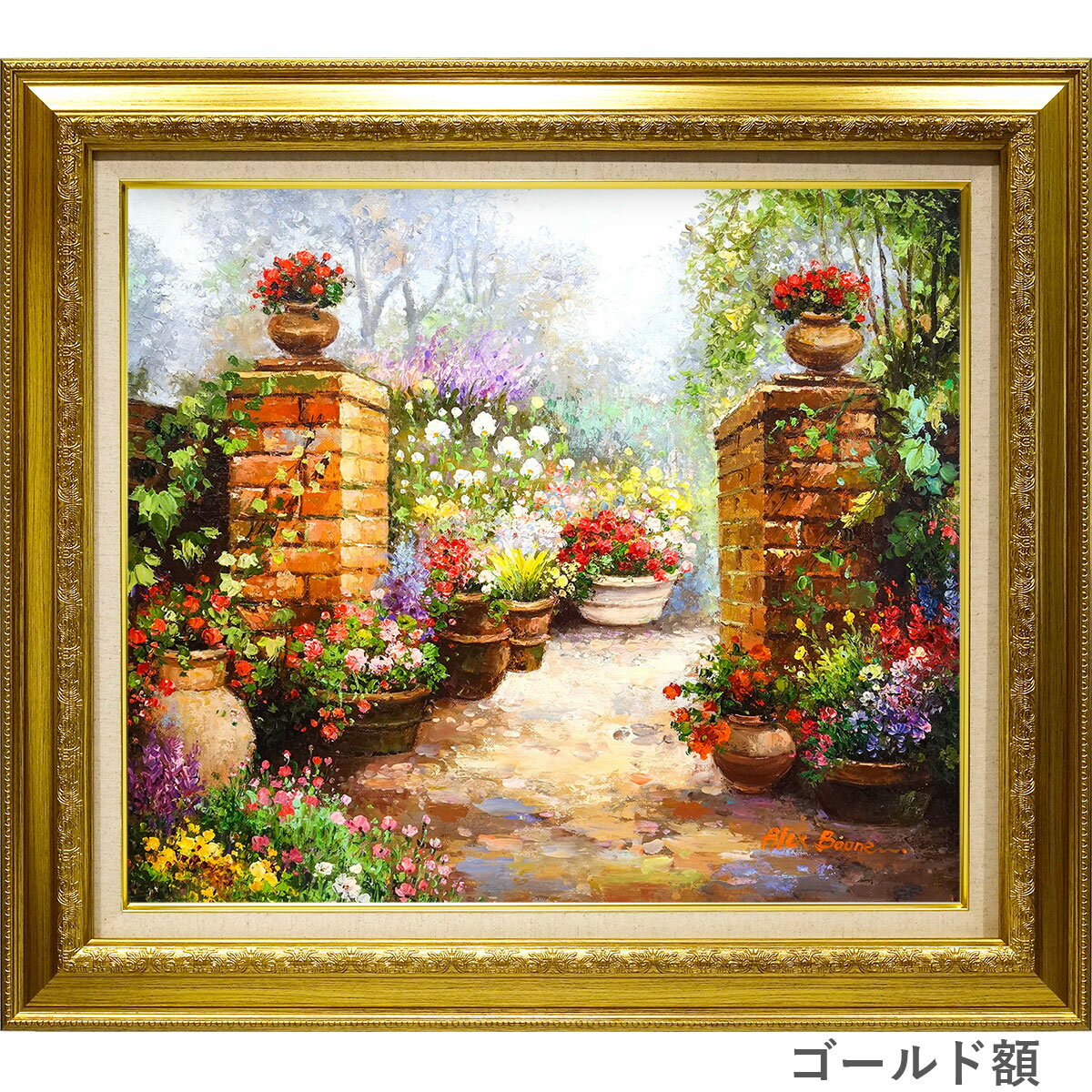 Rakuten - F10 ◎ 油彩画 「マヨルカ島のわたしの庭」 アレックス・ブーン　F10号　地中海の島　美しい風景を描いた油絵　スペイン　花　石の門　額入り　額装画　風景画　真筆　肉筆画　手描き　YE372 即納セール ゴールド額