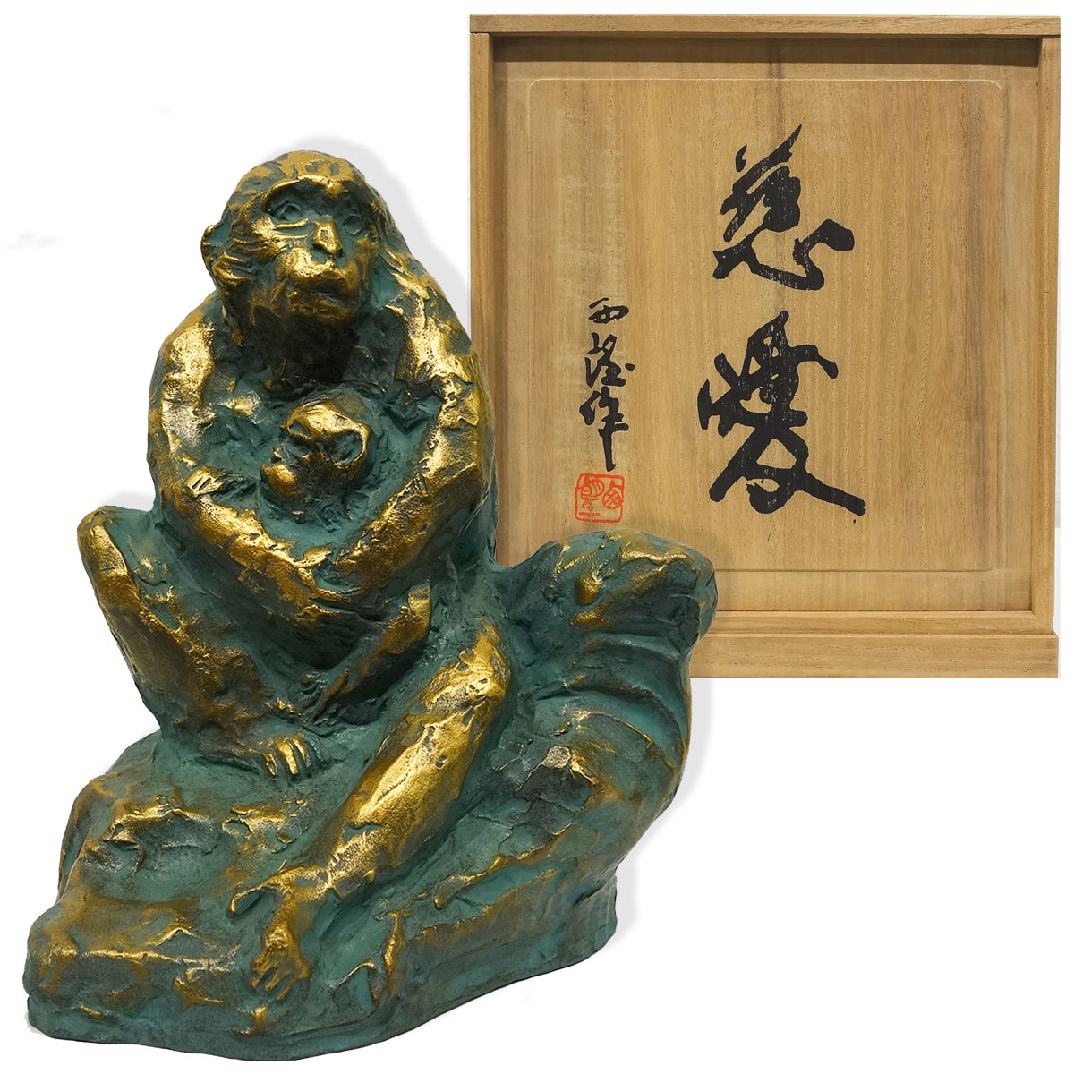 楽天市場】北村西望(アート・美術品・骨董品・民芸品|ホビー 楽天市場】北村西望(アート・美術品・骨董品・民芸品|ホビー