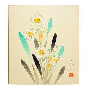 開運色紙 「水仙花」 日本画 真筆 肉筆画 手描き 花鳥風月 サインと落款あり 植物画 すいせん 冬から春 晩冬の花 1〜2月 季節のお飾りに 新年のお飾りに
