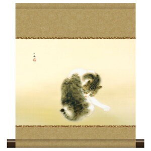 掛軸 モダン掛け 竹内栖鳳 「班猫」 高精細工芸画+手彩 複製画 名画 レプリカ 日本画の名作 動物画 斑猫 はんびょう まだらねこ 山種美術館(東京)所蔵 スタンド別売り KM3R1-041