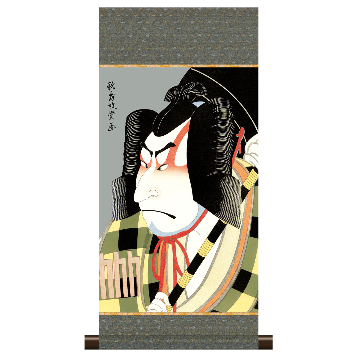 掛軸 モダン掛け 歌舞妓堂艶鏡「松王丸」 高精細工芸画＋手彩 複製画 江戸の浮世絵 レプリカ 役者絵 人..