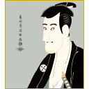 【色紙】 東洲斎写楽「志賀大七」 複製色紙 三代目市川高麗蔵 錦絵 特殊工芸画 浮世絵 三代目市川高麗蔵 歌舞伎役者 似顔絵 江戸時代 絵画 美術品 模写 レプ...