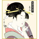【色紙】 喜多川歌麿「芸妓」 美人画 北国五色墨 新吉原 複製色紙 特殊工芸画 浮世絵 錦絵 絵画 美術品 模写 レプリカ K3-036