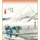 【色紙】 歌川広重「原 朝之富士 」東海道五十三次 安藤広重 複製色紙 特殊工芸画 浮世絵 名所絵 錦絵 絵画 美術品 模写 レプリカ K3-041