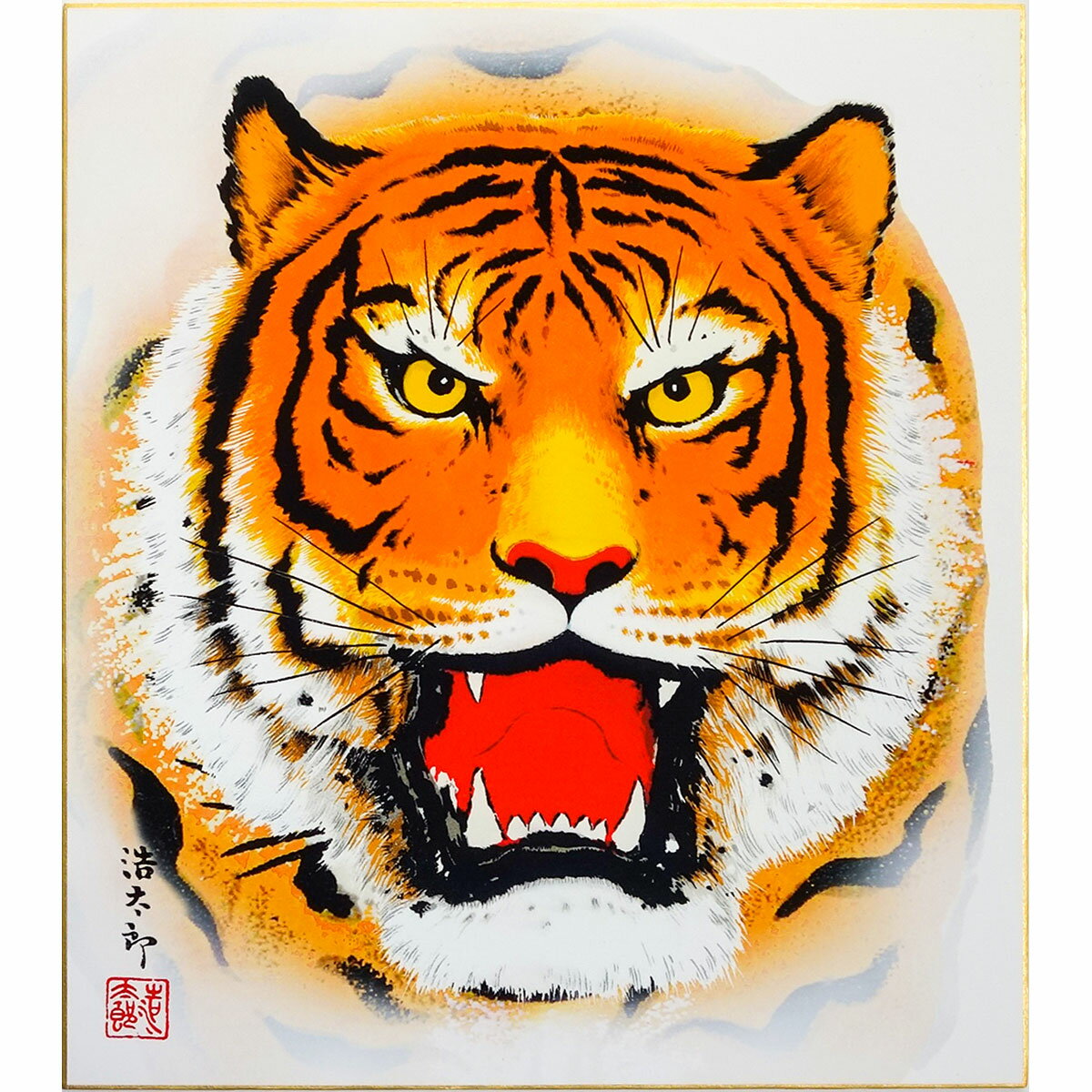 開運色紙　吉岡浩太郎 「寅」 シルクスクリーン　版画　大色紙　色紙絵　吉祥動物画　開運風水　24x27?..