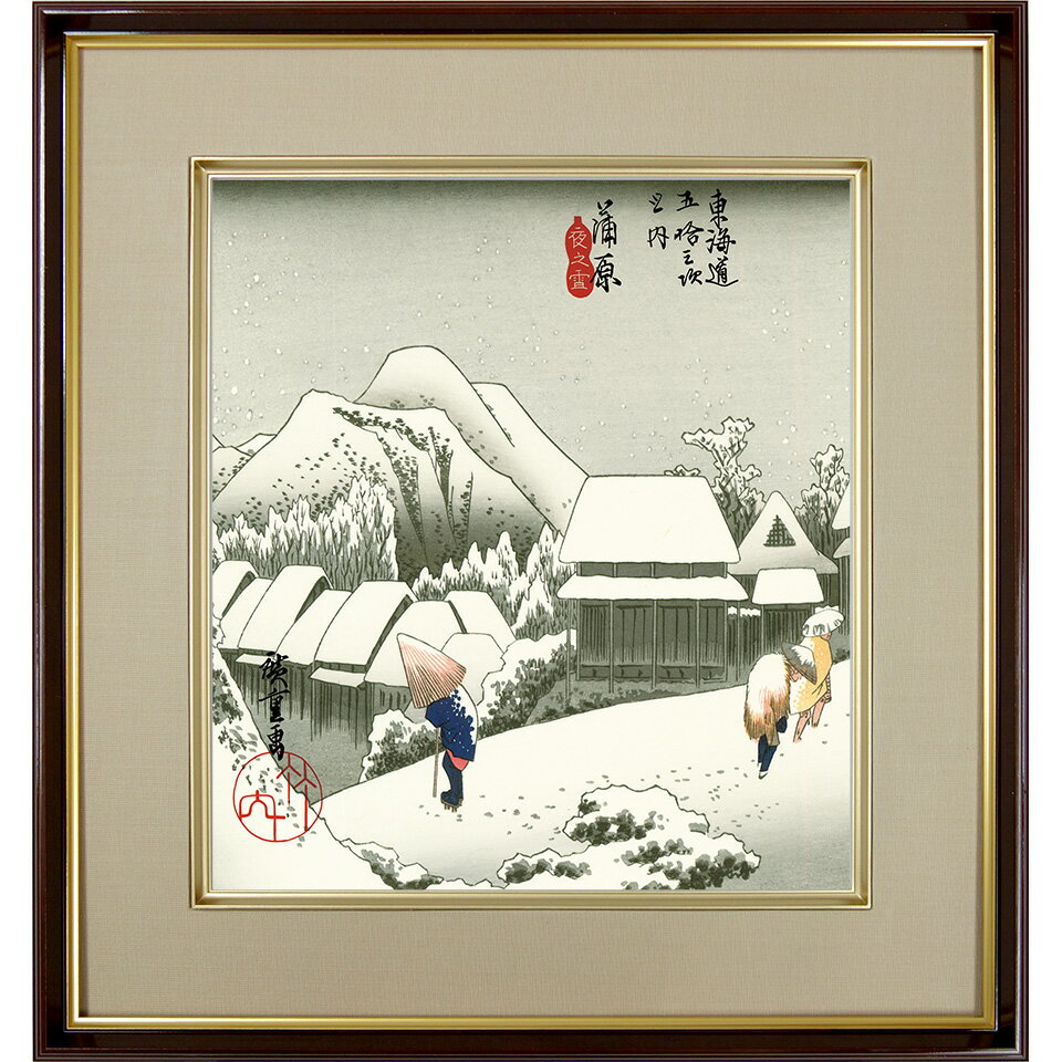 安藤広重 阿波鳴門風景 3枚綴り 手刷 複製 木版画 アート 額縁 楽天市場】安藤広重額の通販