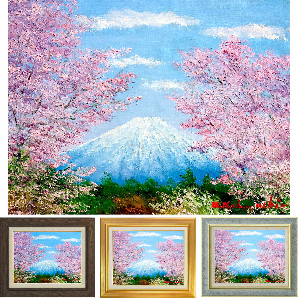 樂天商城 - ☆ 油彩画 小林幸三 F6号 「富士と桜」 額入り 油絵 真筆 手描き 肉筆画 風景画 額装絵画 現代の画家 風水開運画 吉祥慶祝 春の風景 桜満開 富士山