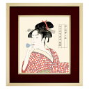 【色紙額】 喜多川歌麿「ビードロを吹く娘」 額入り 美人画 複製色紙 特殊工芸画 江戸の浮世絵 錦絵 木版画 大首絵 模写 レプリカ K3-001