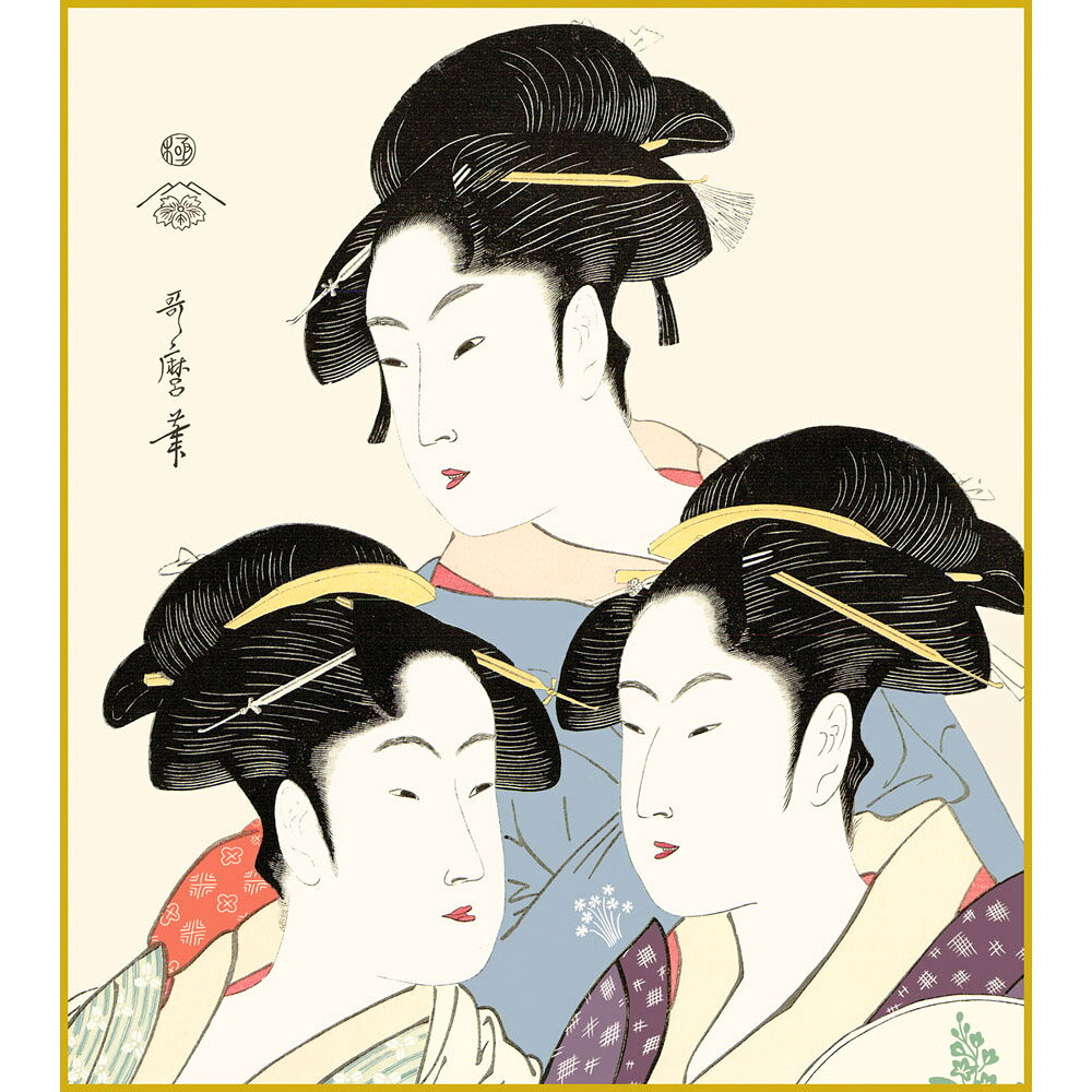 やまとや画廊の【色紙額】 喜多川歌麿「寛政の三美人」 額入り 美人画 複製色紙 特殊工芸画 江戸の浮世絵 錦絵 木版画 大首絵 模写 レプリカ K3-003｜アングル2